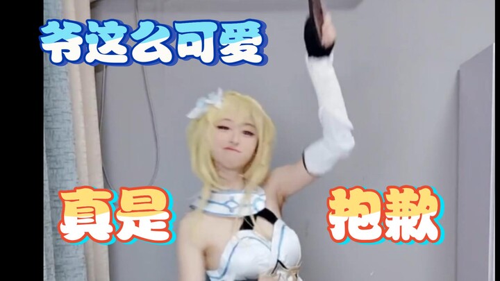 屑荧这么可爱真是抱歉