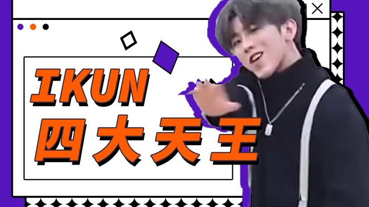 أربعة ملوك من إيكو: أسلوب كون هو الأكثر ديو!