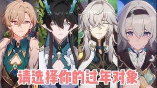 新年愿望：让丹恒放出龙角龙尾..（嘿嘿