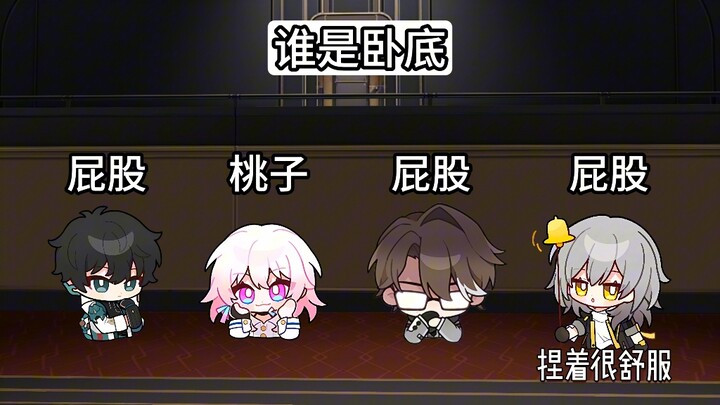 Who’s the Impostor? — Honkai: Star Rail Edition