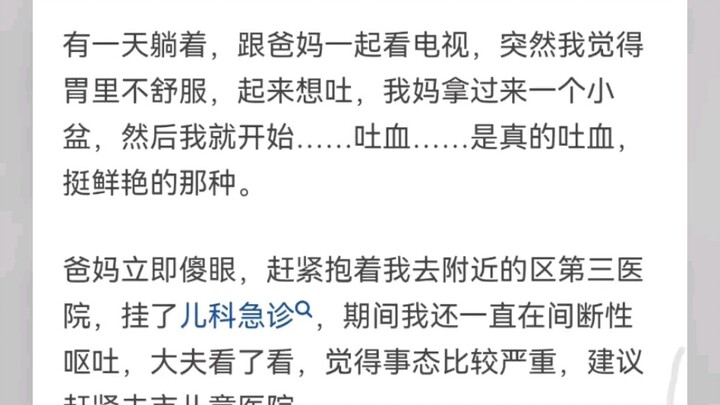 在医院时，大夫对你说过哪些令你震惊的话？