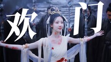 上 清 神 域 最 平 等 反 精 神 内 耗 菩 萨 ！陈都灵 欢门