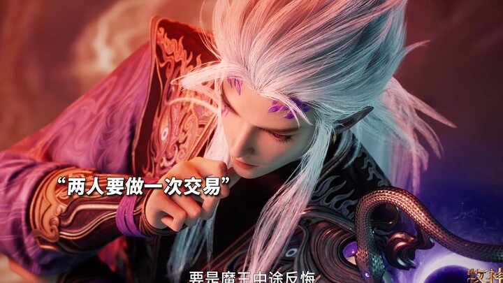 Dutian Strikes a Deal with Qin Mu—Mysterious Powerhouse Tubo Makes His First Appearance!