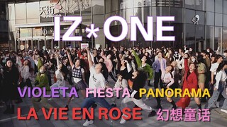 IZONE主打5连跳-La Vie en Rose | Violeta | Fiesta | 幻想童话 | Panorama 随唱谁跳南京第三次KPOP随机