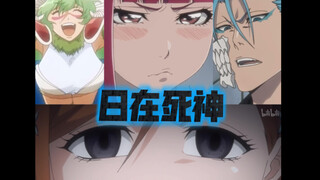 受不了一護開後宮而黑化的織姬