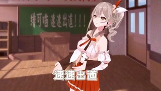 ทำไม Fei Ke Miao ยังไม่เปิดตัวเลย ฉันกังวลมาก [Qiu Linzi Rinco]