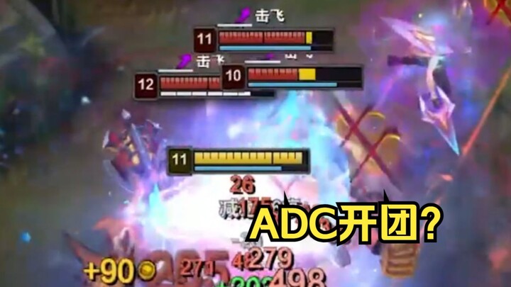 ทั้งทนทั้งโจมตีได้ นี่มัน ADC แบบไหนเนี่ย?