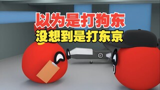 顺风哪有顺手快啊，入狱和入伍选哪个【波兰球】