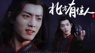 【魏无羡 | 肖战】北方有佳人 | 卿本佳人 奈何入魔