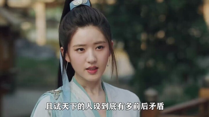 Criticism of “Fall in Love at First Sight”: The protagonists’ character arcs fall apart with glaring