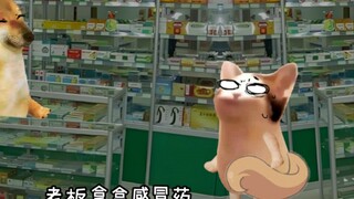 当你感冒了去买药