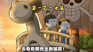 第一百一十集 朱标出海捕鱼爆仓