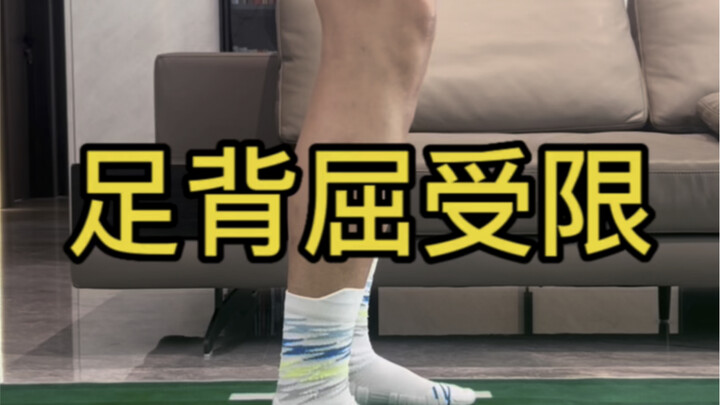 Keterbatasan dorsifleksi kaki pada pecinta sepak bola amatir bisa menyebabkan masalah seperti perpan