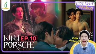 [REACTION] KinnPorsche รักโคตรร้าย สุดท้ายโคตรรัก EP.10 | JUST WHY EP.35