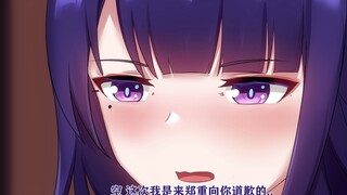 【原神】正 在 赎 罪
