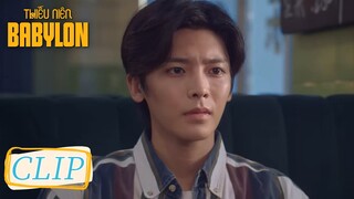 Clip Tập 16 Vay nặng lãi để cứu Tiểu Lộ, Quang Nam bị đánh! | Thiếu Niên Babylon | WeTV