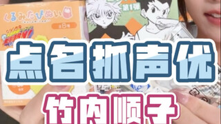 声优系列盐都不盐了…