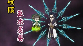 收服至木灵婴