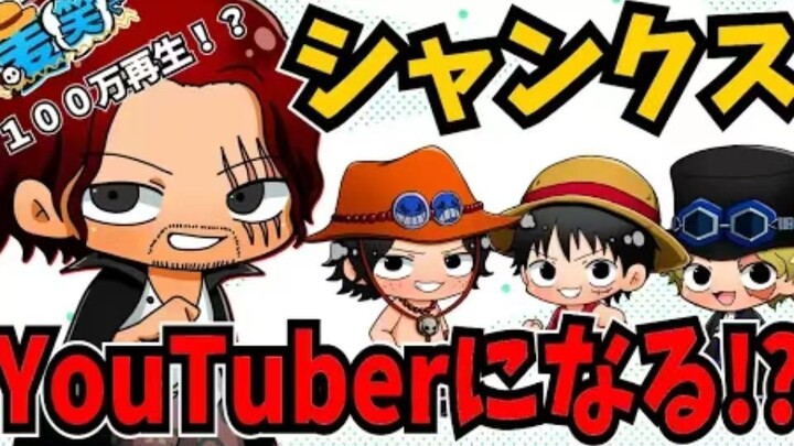 [تقليد صوتي لون وورلد/ترجمة ركيكة] شانكس TV يحقق مليون مشاهدة!؟ ١٠٠٠٠٠٠ مشاهدة!! [إيس، تشوبر، كروكود