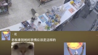 老板：按道理来说我不该出手的，但现在道理在我手上