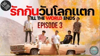 🇹🇭 Till the World Ends (2022) - EP 03
