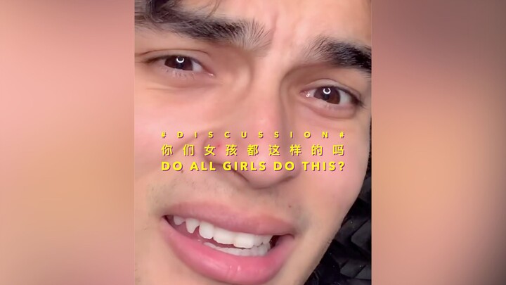 #Discussion# Do all girls like you do this?