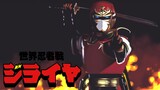 Sekai Ninja Sen Jiraiya Episode 50 FINAL (Subtitle Bahasa Indonesia)