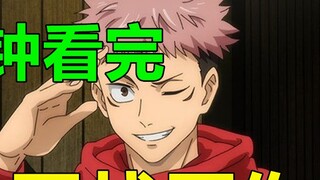 Watch the original Jujutsu Kaisen in 10 minutes!