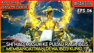 SHI HAO MEMBANGKITKAN DEWA IBLIS KUNO !? - Donghua PERFECT WORLD WANMEI SHIJIE #WMSJ PART 114