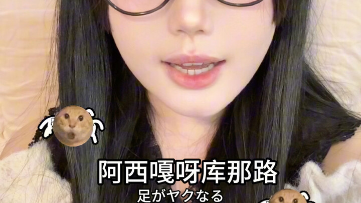 在实战中打出《出哈》（并非实战