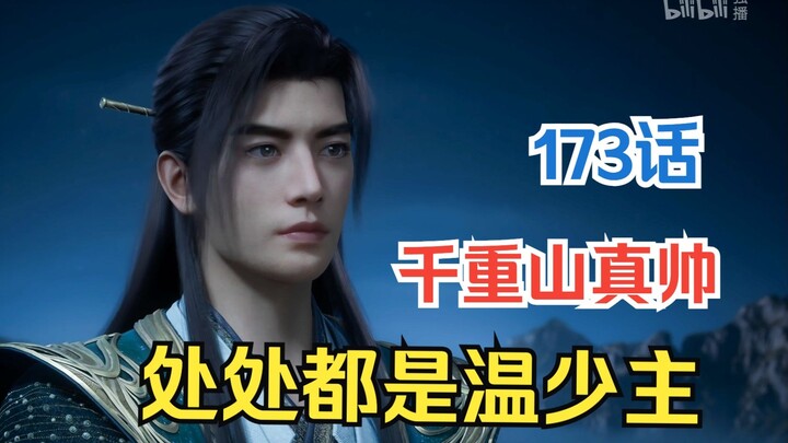 المعركة بين هان لي والسيد مو انتصر فيها سيّد وين الشاب، وشوان غو، وفِنغ شي، هاها!