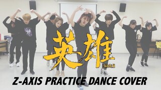【Z轴舞团】NCT127《Kick it英雄》团舞练习室速翻