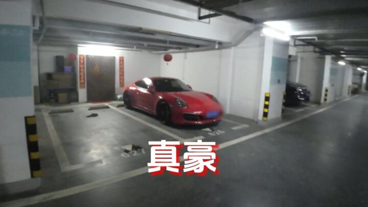 每家每户，直通车库，外卖小哥真羡慕。