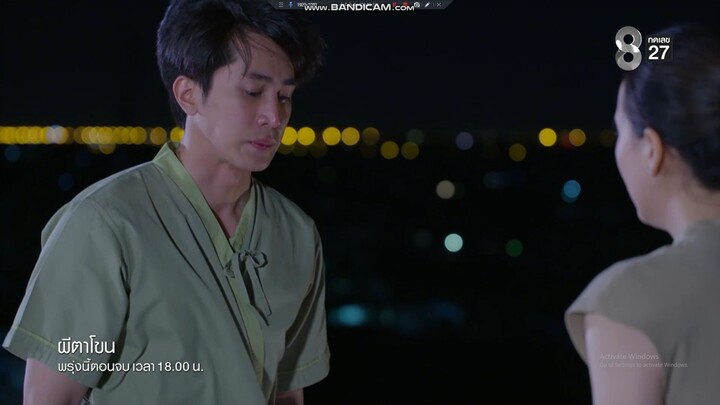 ละคร ผีตาโขน ก่อนอวสาน 3