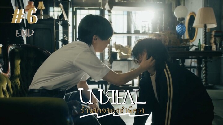 (ซับไทย) UNREAL ร้านขายของชำพิศวง ตอนที่ 6 (END)