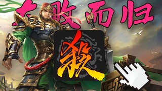 The goal is to reach legend from zero! Newbie challenge to clear Three Kingdoms Kill from zero #1