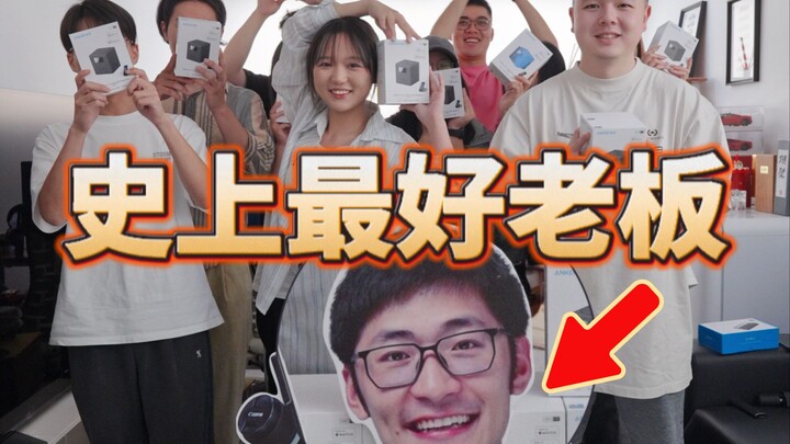 เมื่อเจ้านายของฉันซึ่งเป็นเจ้าของ CPU ใช้เงิน 100,000 หยวนให้กับพนักงานทุกคน...