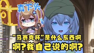 【沐霂】下头主播满脑子都是“马赛克”😅口误说出“马赛克杯”死活不承认想甩锅~急死了🤭