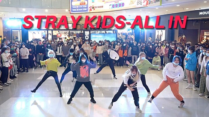 【Stray Kids】ALL IN 随唱谁跳2021上海元旦KPOP随机舞蹈