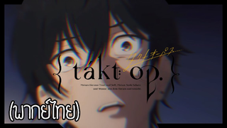 Takt.op.Destiny (พากย์ไทย) "กำเนิดโชคชะตา"