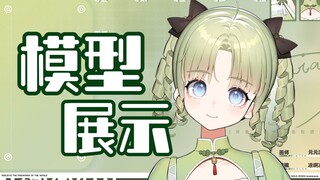 【live2D模型展示】给V圈来点大小姐震撼
