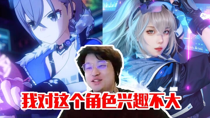 ใบไม้ดู PV ตัวละคร Silver Wolf แล้วดูไม่ค่อยสนใจเท่าไหร่ ป้าขาว: ???