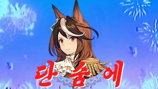 鲁道夫会长，请下命令吧！