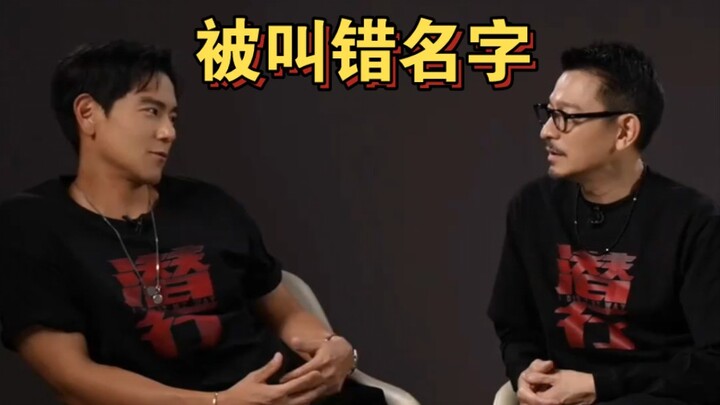 Andy Lau dan Eddie Peng dipanggil dengan nama yang salah, saling tertawa satu sama lain dengan suara
