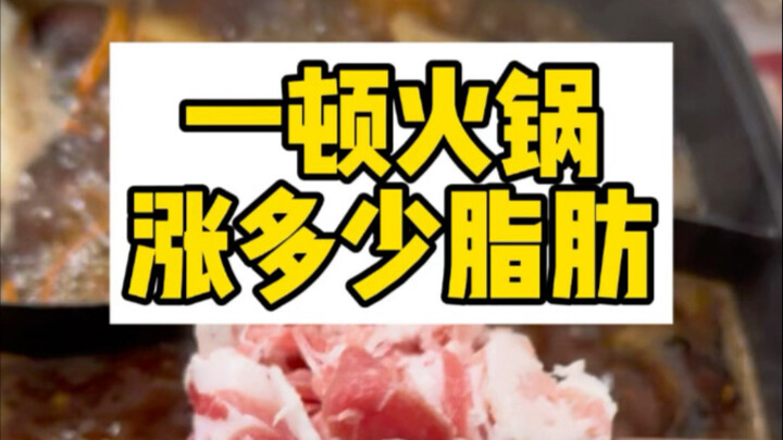 How much fat do you gain from a hot pot meal?