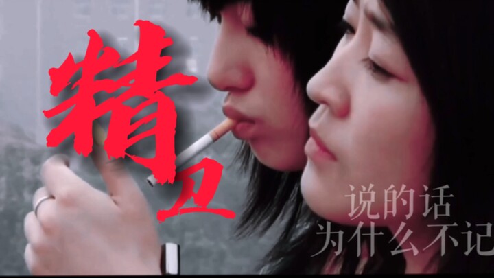 “Chuyện đời của Mao Phiến” Chúng ta hàn huyên nơi Dưỡng Tâm Điện, lại tắm mình dưới thác nước, ba mư