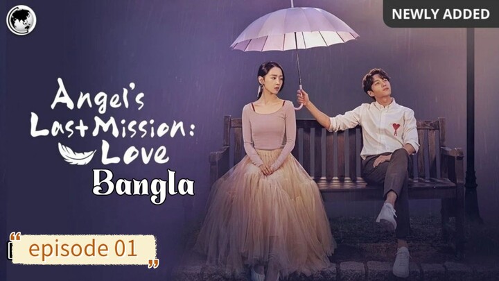 Angel's last mission love [ Episode 01 ] Bangla dubbed