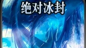 "Absolute Ice 33" plans to destroy the Xishan base (one more episode is expected)