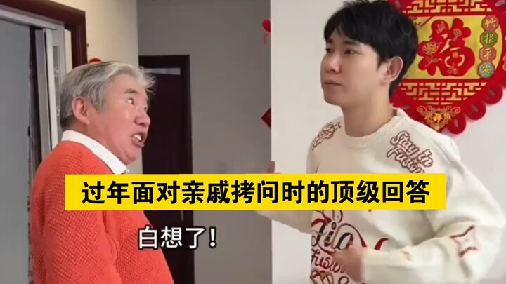 “The Ultimate Answers to Tough Questions from Relatives During Chinese New Year”