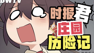 “对不起，你推在我们手上”